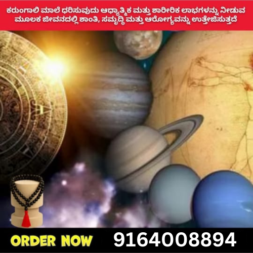 Karungali Mala – Sacred Blackwood Beads for Protection & Power