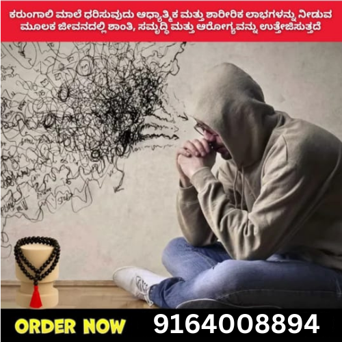 Karungali Mala – Sacred Blackwood Beads for Protection & Power